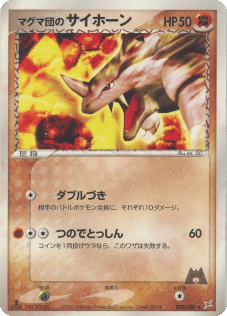 Team Magma's Rhyhorn · Magma vs Aqua: Two Ambitions