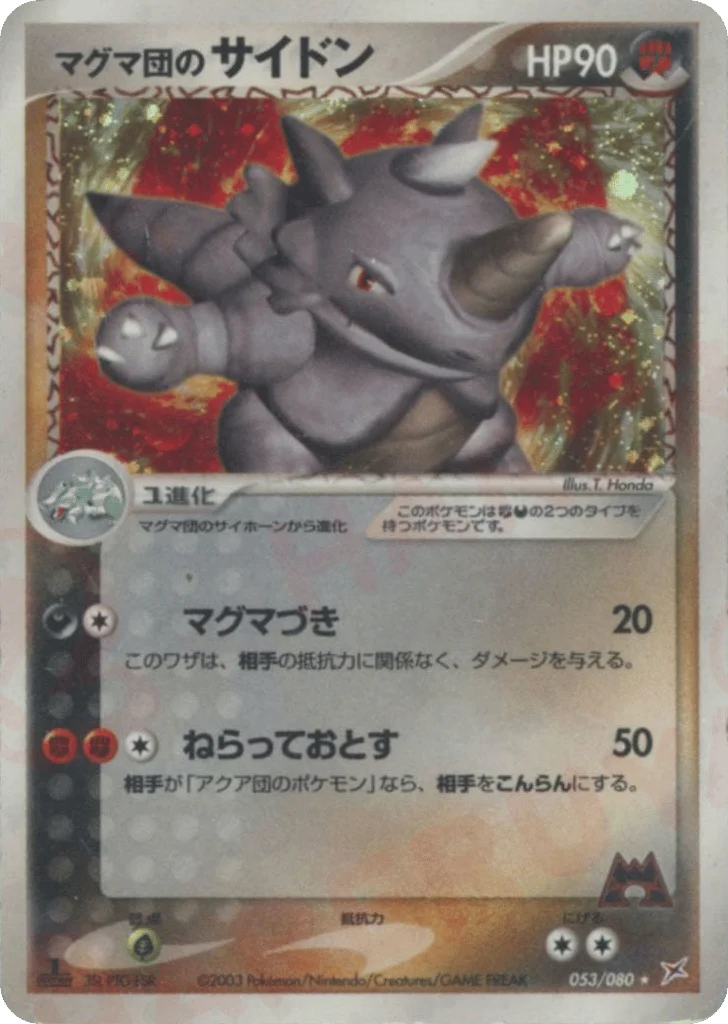 Team Magma's Rhydon · Magma vs Aqua: Two Ambitions