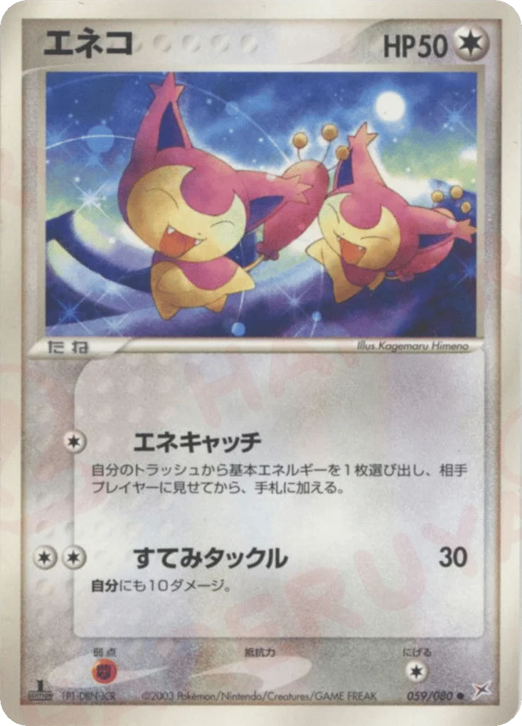 Skitty · Magma vs Aqua: Two Ambitions