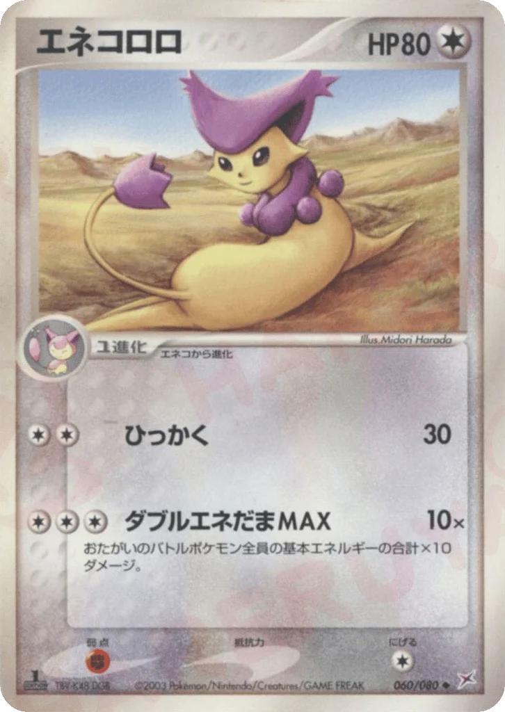 Delcatty · Magma vs Aqua: Two Ambitions