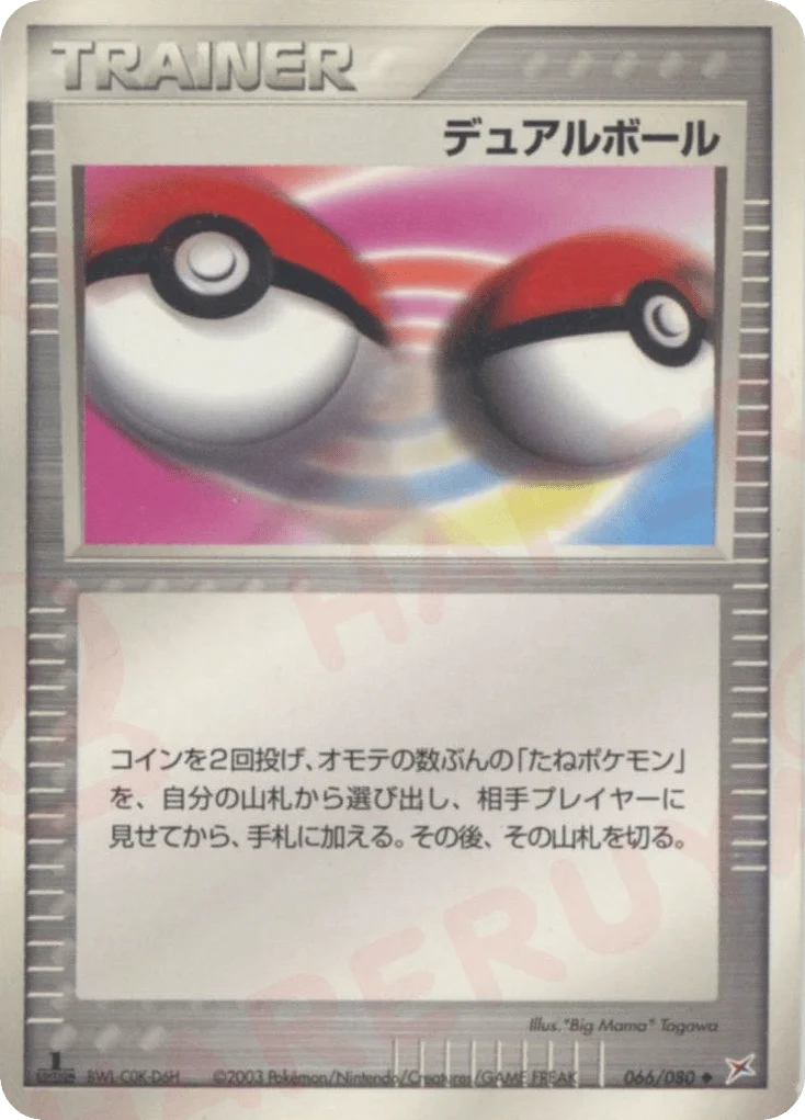 Dual Ball · Magma vs Aqua: Two Ambitions