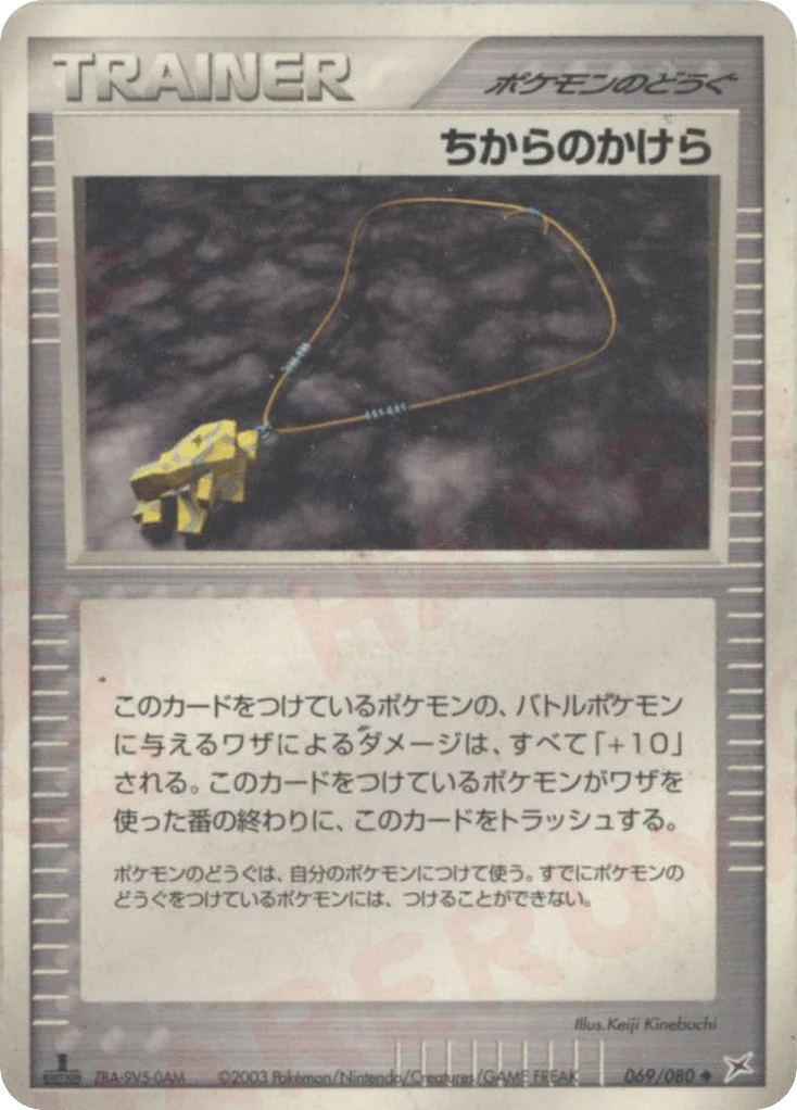 Strength Charm · Magma vs Aqua: Two Ambitions