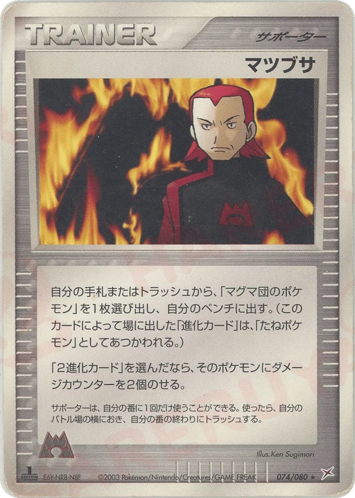Maxie · Magma vs Aqua: Two Ambitions