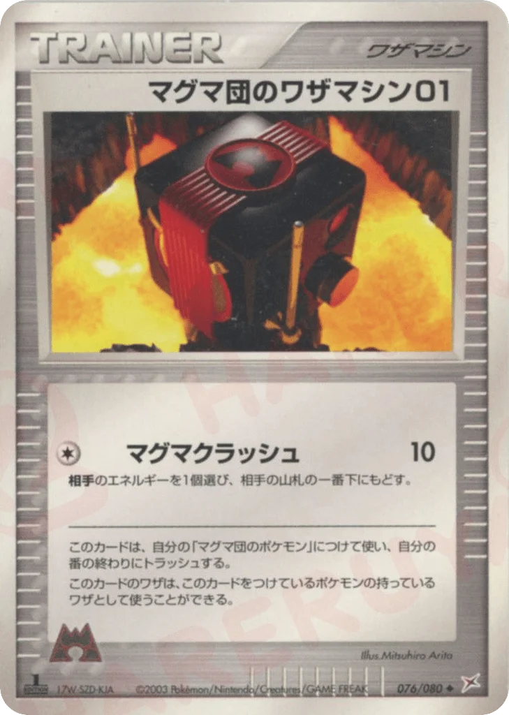 Team Magma Technical Machine 01 · Magma vs Aqua: Two Ambitions