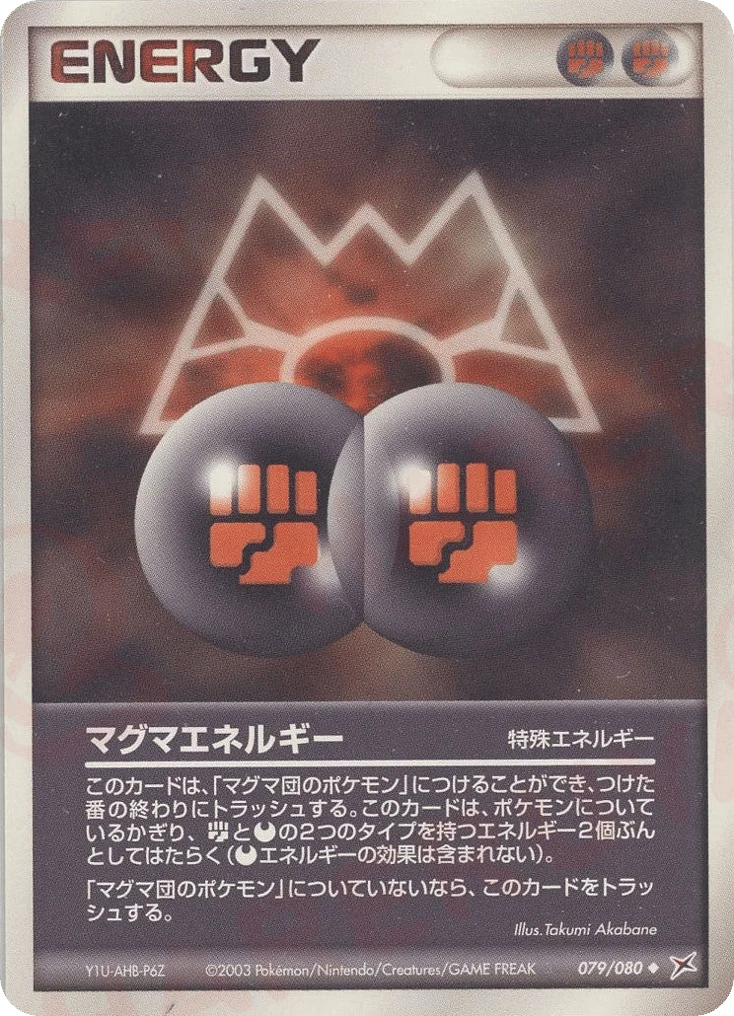 Magma Energy · Magma vs Aqua: Two Ambitions