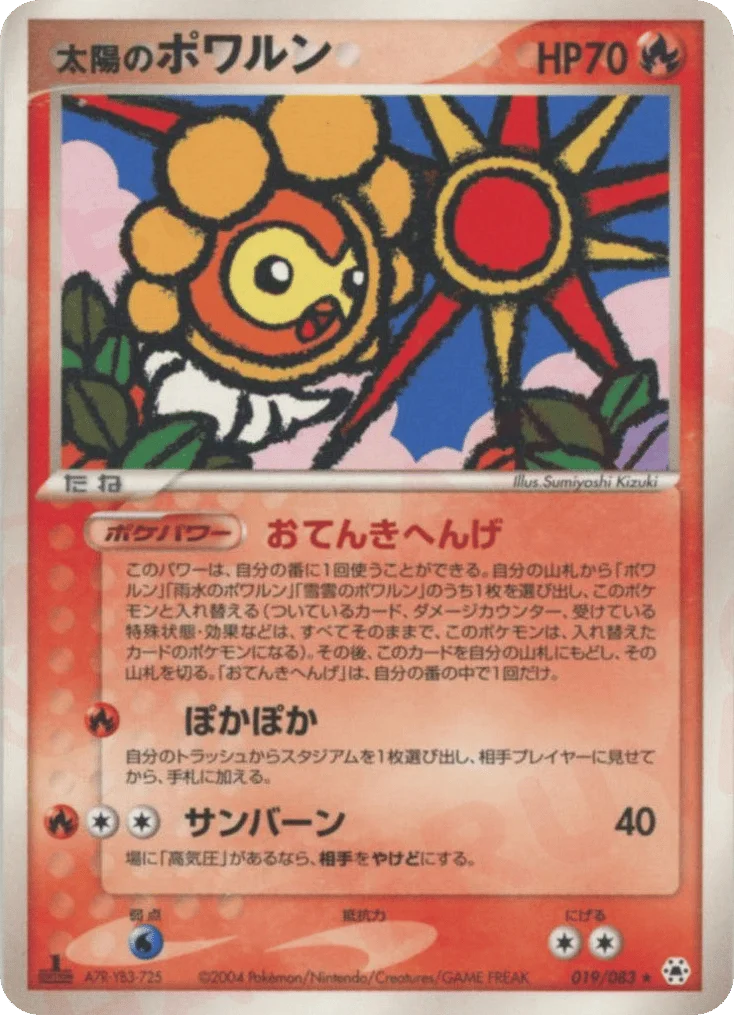 Sunny Castform · Undone Seal