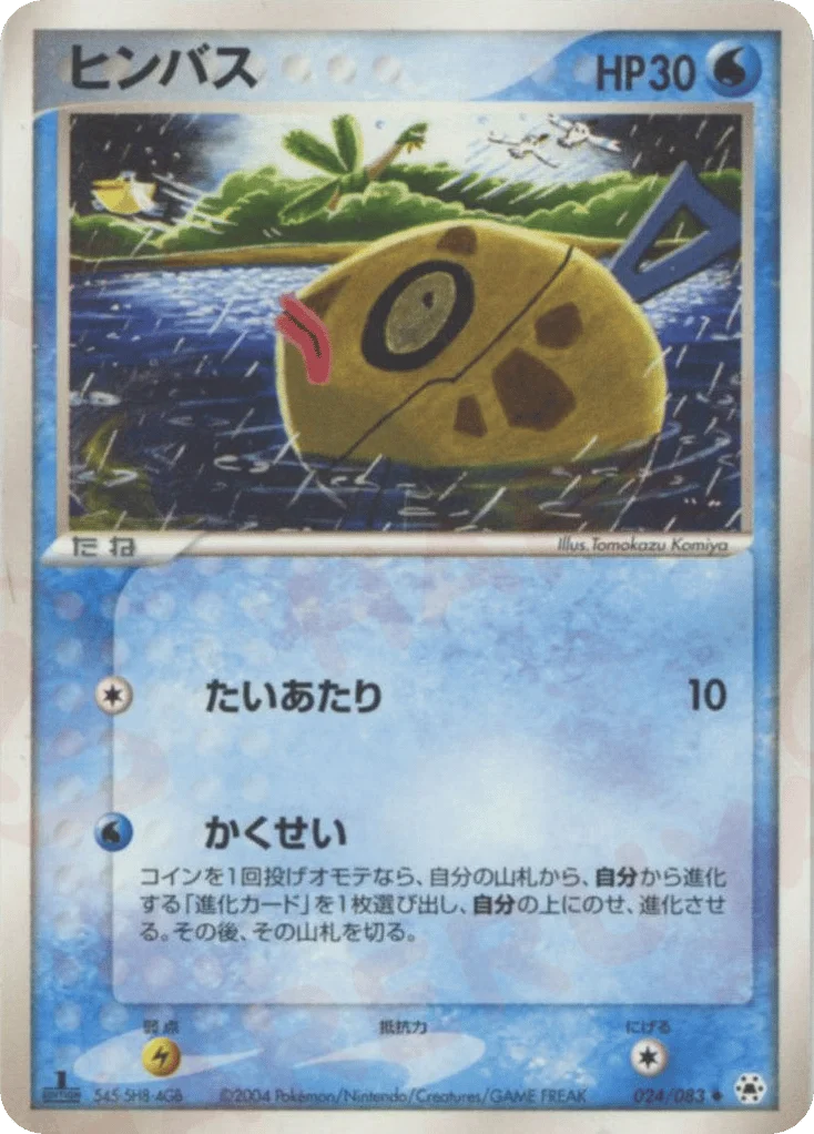 Feebas · Undone Seal