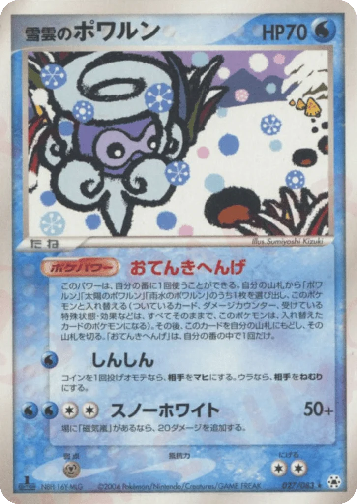 Snow-cloud Castform · Undone Seal