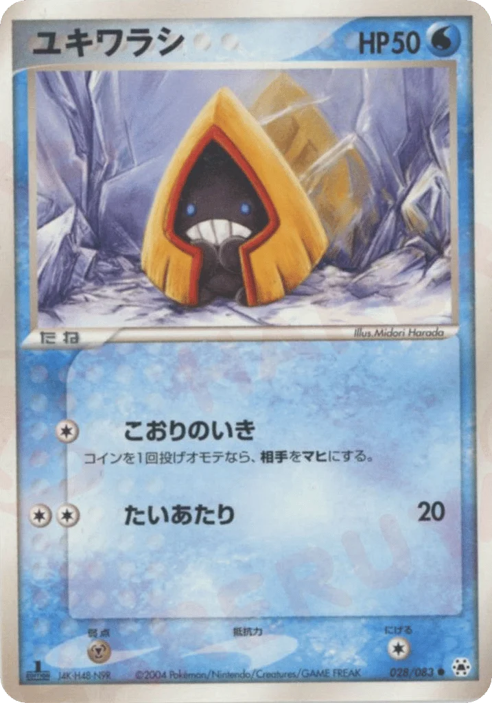 Snorunt · Undone Seal