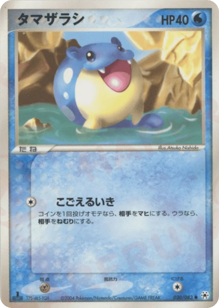 Spheal · Undone Seal
