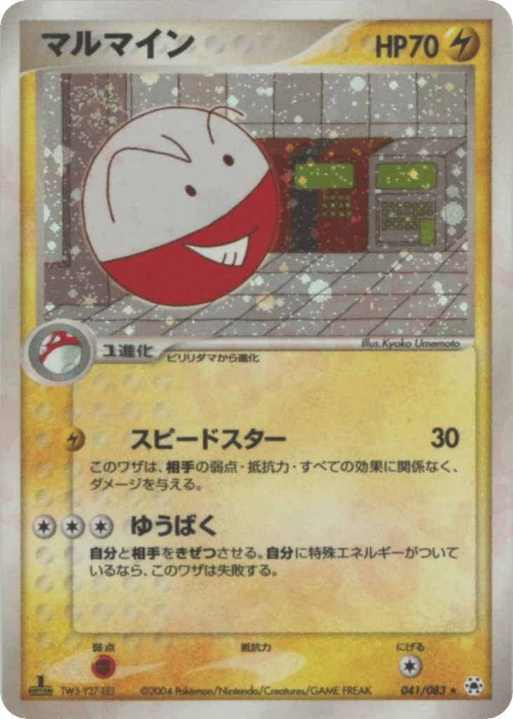 Electrode · Undone Seal