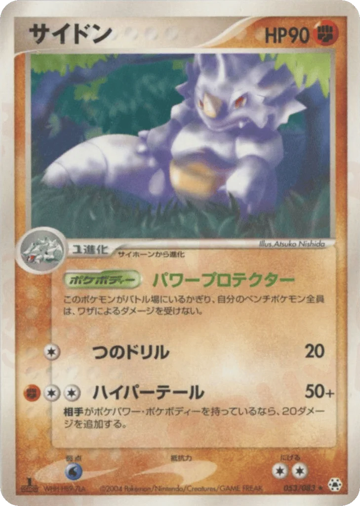 Rhydon · Undone Seal