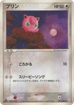 プリン