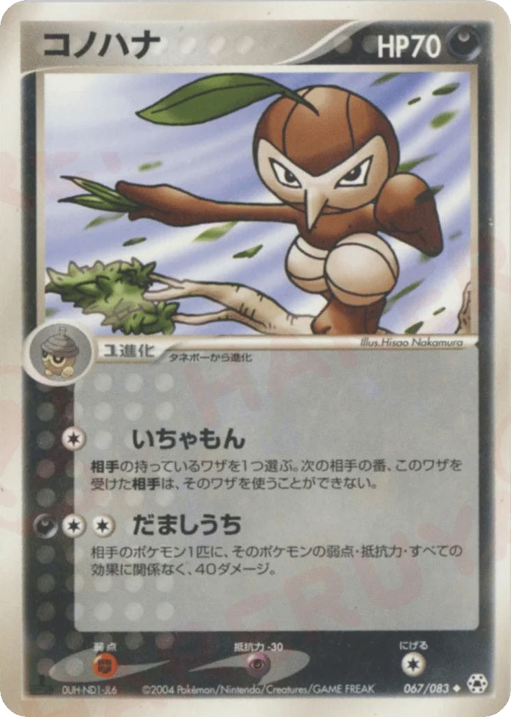 Nuzleaf · Undone Seal