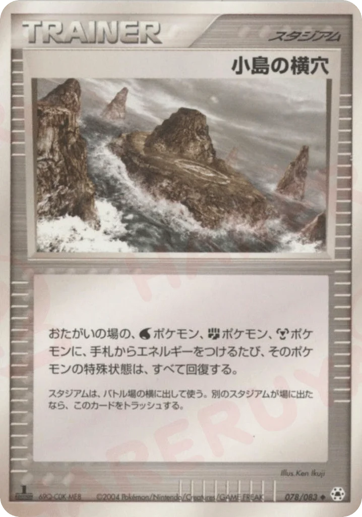 Island Cave · Undone Seal