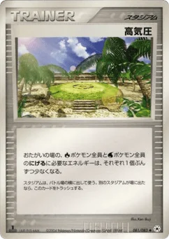 高気圧