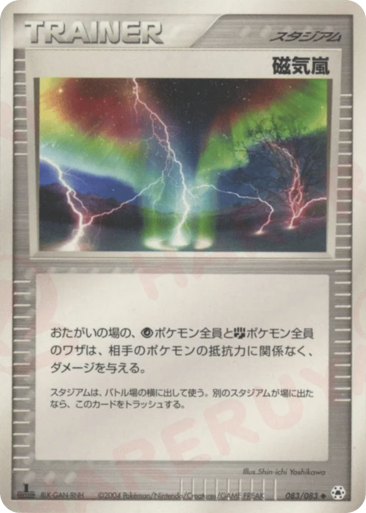 Magnetic Storm · Undone Seal