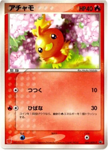 Torchic · ADV Promos