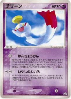 チリーン