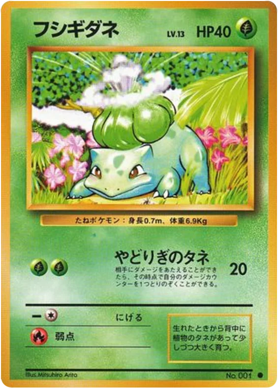 Bulbasaur · Expansion Pack