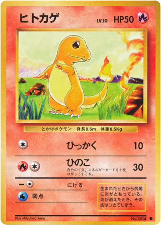 Charmander · Expansion Pack