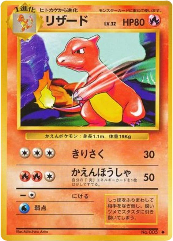 Charmeleon · Expansion Pack
