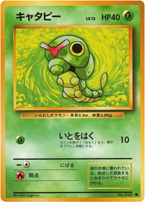 Caterpie · Expansion Pack