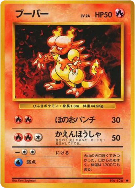 Magmar · Expansion Pack