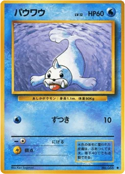 パウワウ