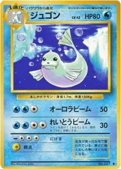 ジュゴン