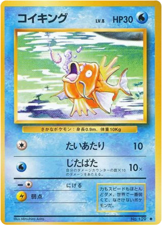 Magikarp · Expansion Pack