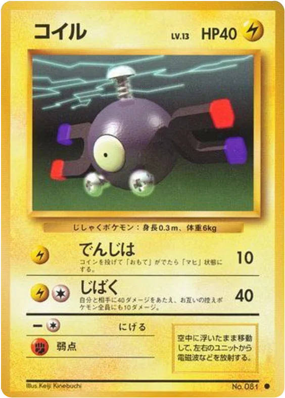 Magnemite · Expansion Pack