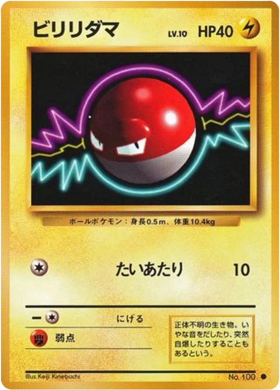 Voltorb · Expansion Pack