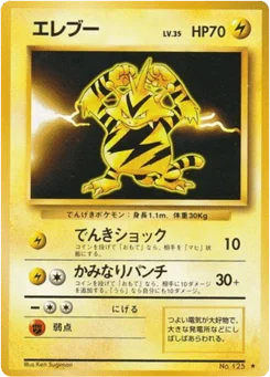 エレブー
