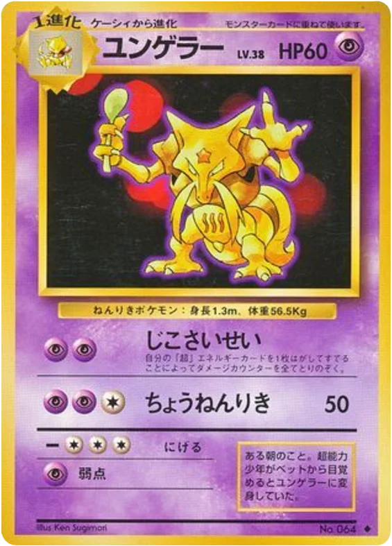 Kadabra · Expansion Pack