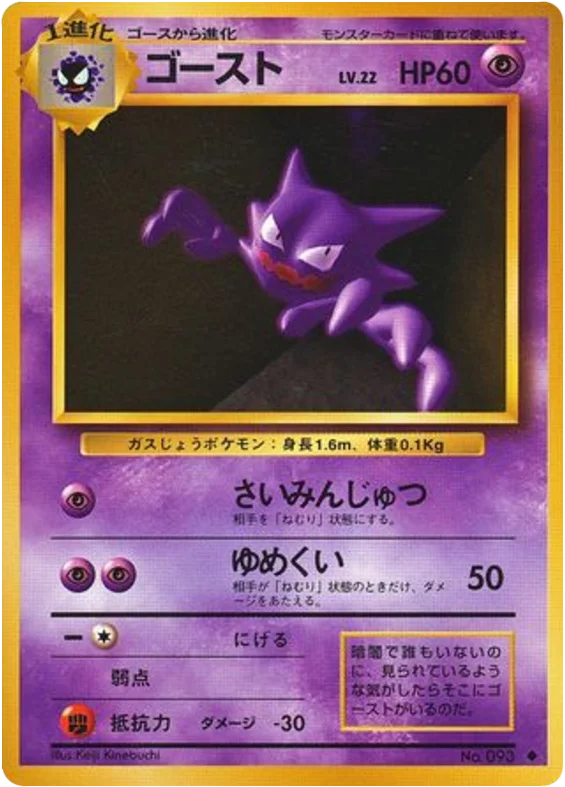 Haunter · Expansion Pack
