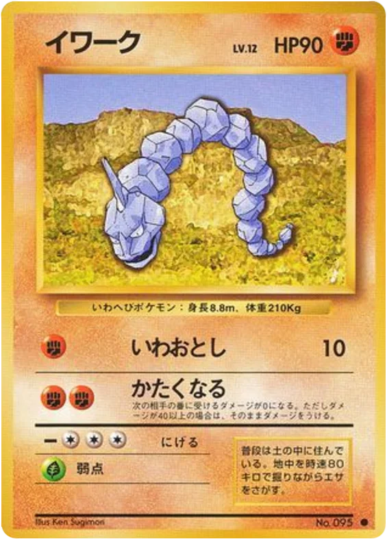 Onix · Expansion Pack