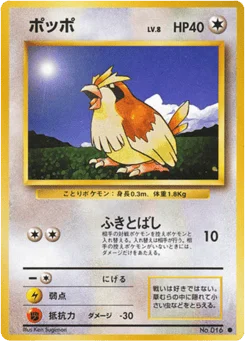 ポッポ