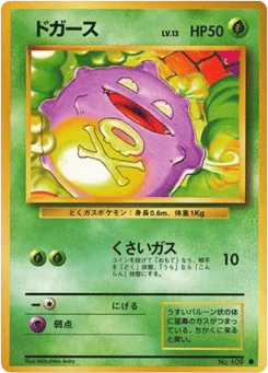 ドガース