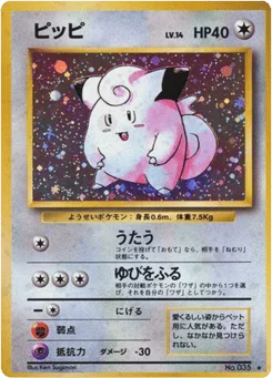 ピッピ