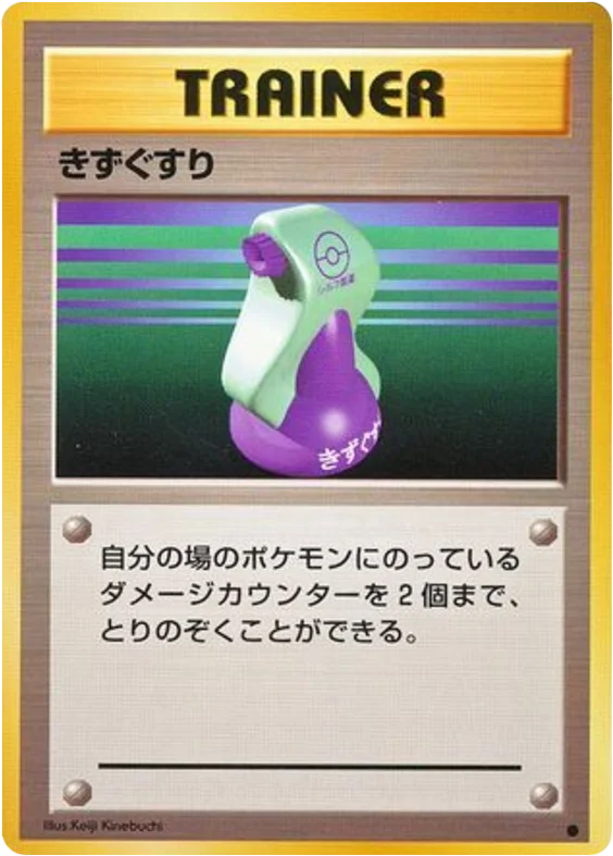 Potion · Expansion Pack