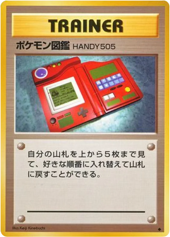 Pokédex · Expansion Pack