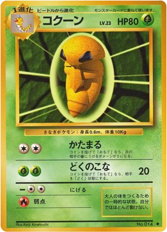 Kakuna · Expansion Pack