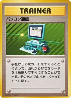 コンピュータ検索