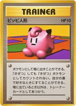 ピッピ