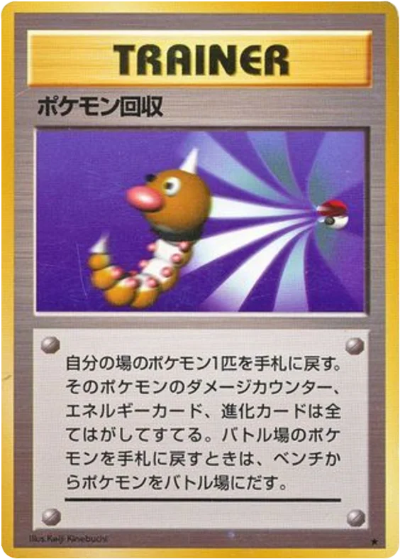 Scoop Up · Expansion Pack