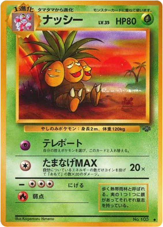 Exeggutor · Jungle