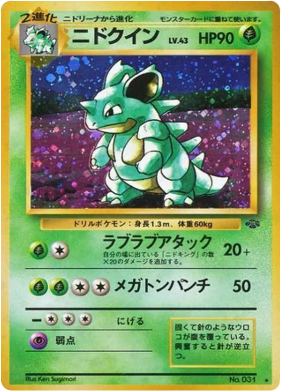 Nidoqueen · Jungle