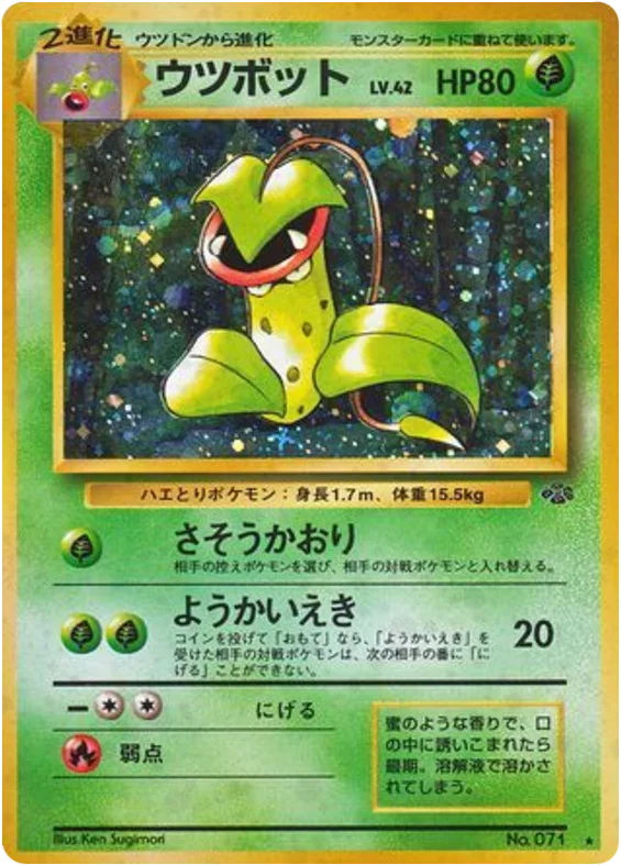Victreebel · Jungle