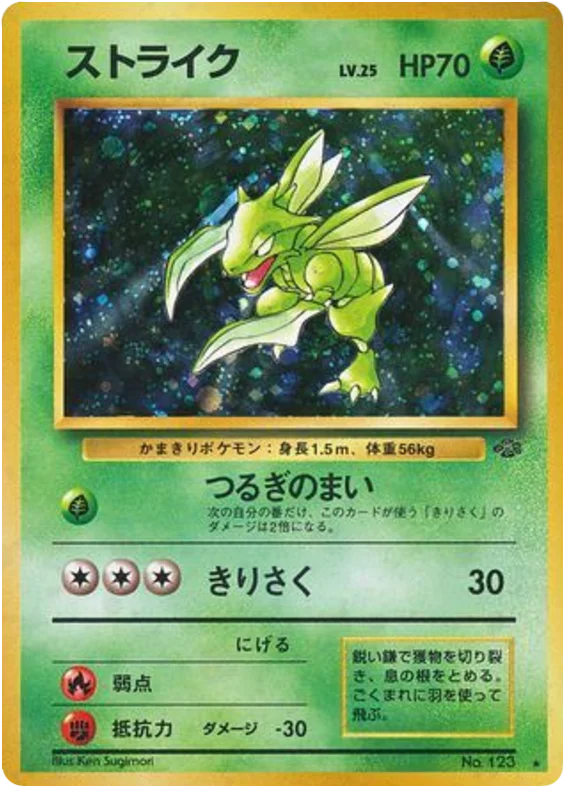 Scyther · Jungle